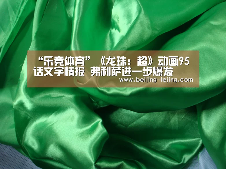 乐竞体育官方