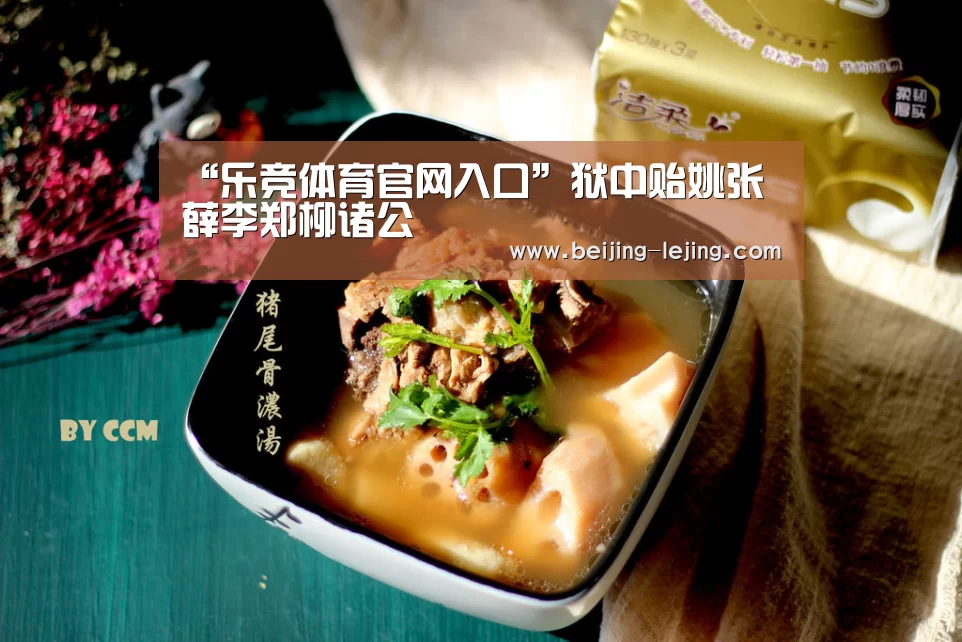 乐竞体育