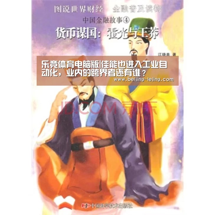 乐竞体育官方