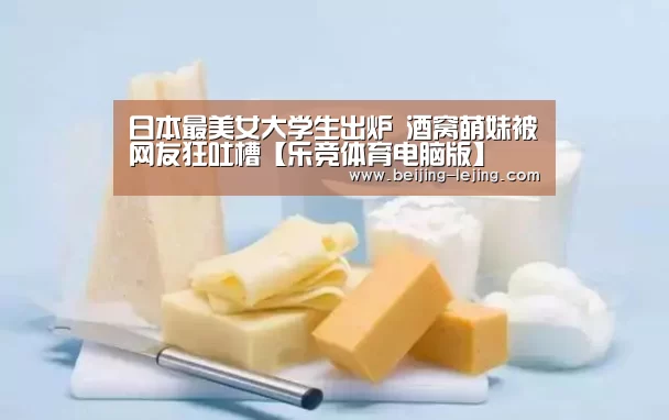 乐竞体育网页版