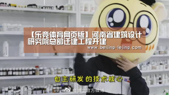 乐竞体育官方