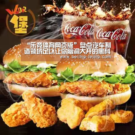 “乐竞体育网页版”盘点汽车制造领域足以让你脑洞大开的黑科技!(图3) 乐竞体育官方